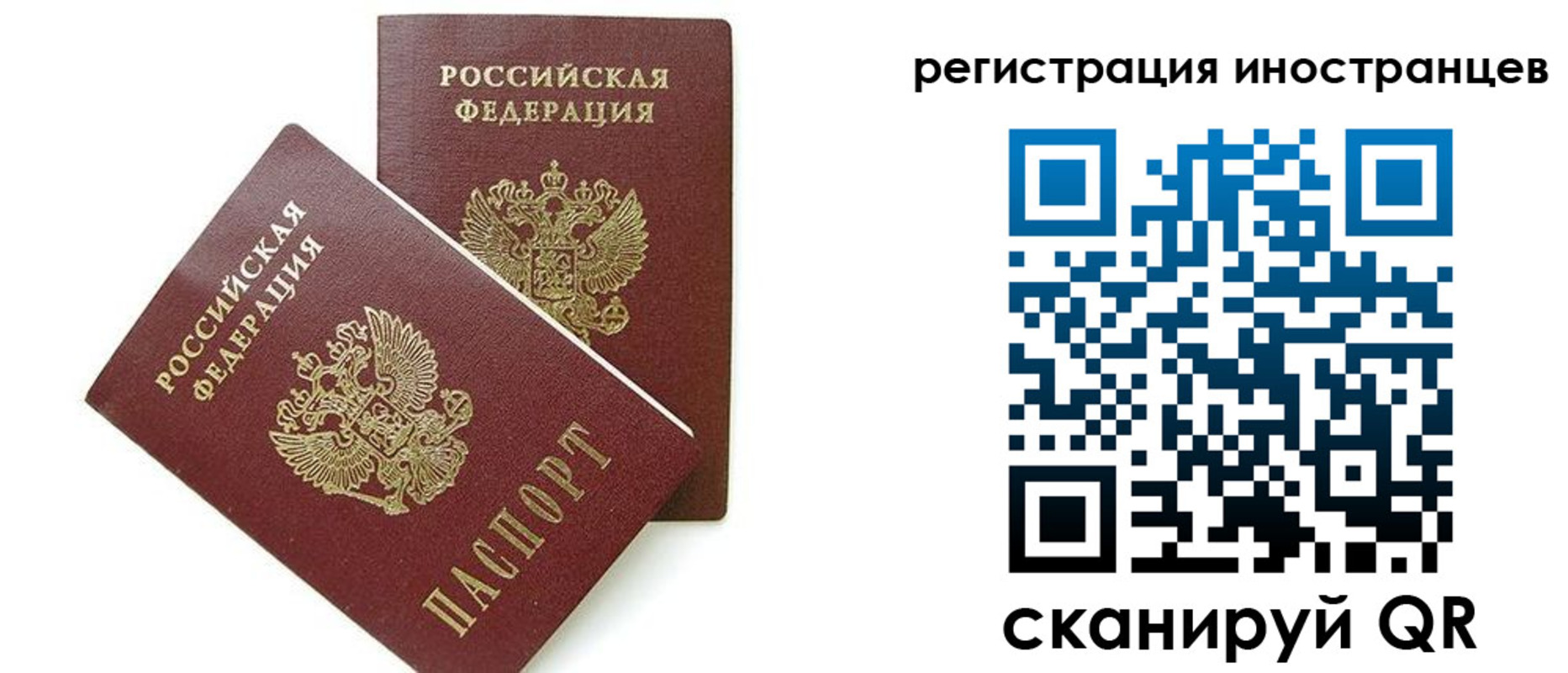 временная регистрация для всех в ЕАО