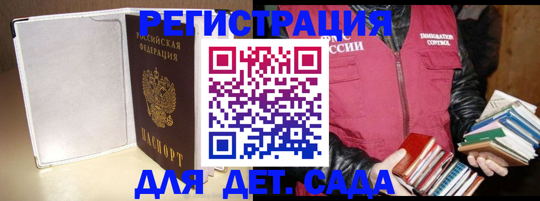 временная регистрация адрес в ЕАО