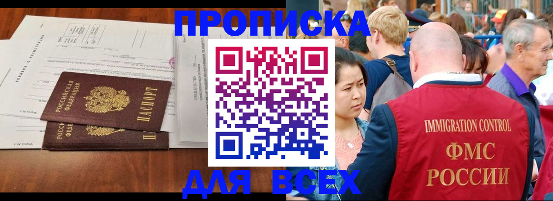 временная регистрация надежно в ЕАО