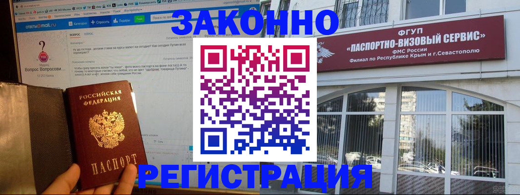 временная регистрация для всех в ЕАО